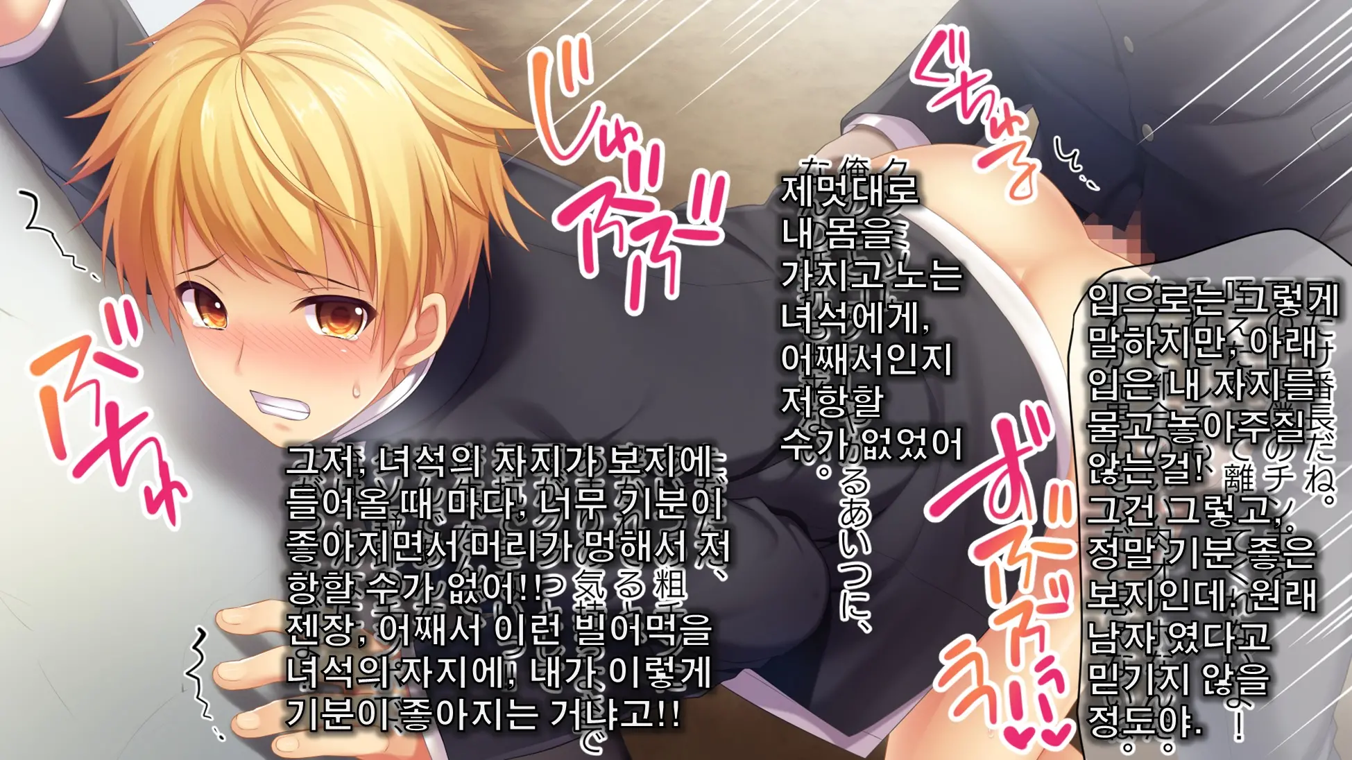Inma De GO! ~Kimi Senyou Bitch O Get!~ Appli De Nyotaika Saserareta Ore | 음마로 GO! ~당신 전용의 비치를 GET!~ 어플로 여체화당한 나